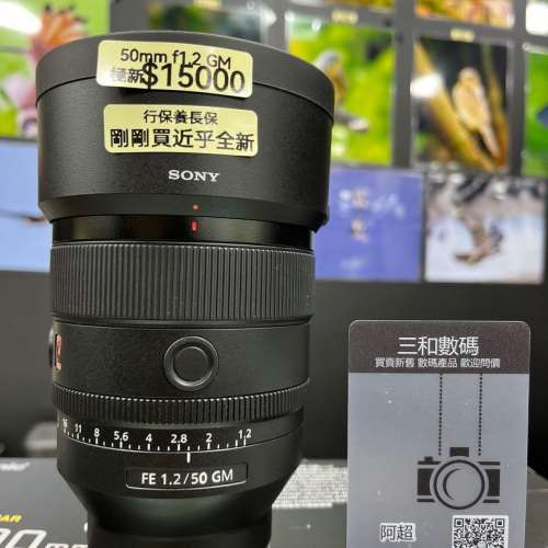Sony 50mm f1.2 GM 完美