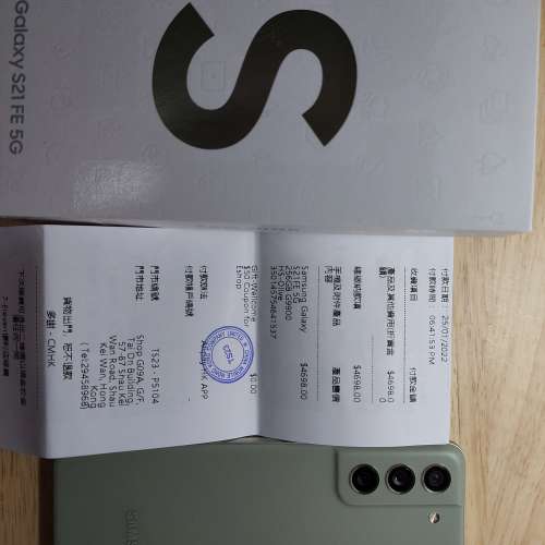 99% 新 Samsung S21fe 256gb 綠色 行貨