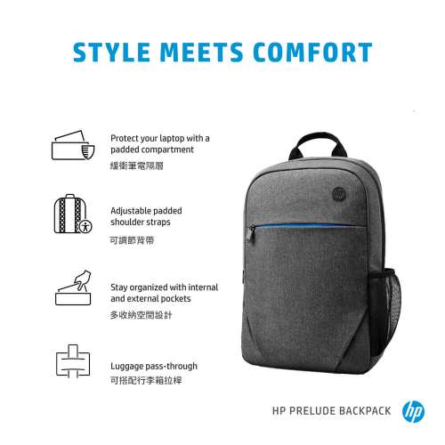 (全新) HP惠普15.6吋 Prelude 商務手提電腦背包 #背囊#Notebook#backpack#bag