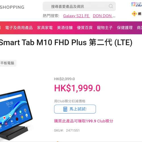 Lenovo Smart Tab M10 FHD Plus X606X 有盒全套99新