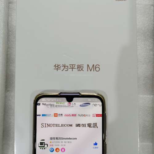 【升級版】▀▀ 華為 Huawei M6 8.4吋（8+128G）▀▀ 鍾意嘅又再諗 ? 分分鐘賣完即...