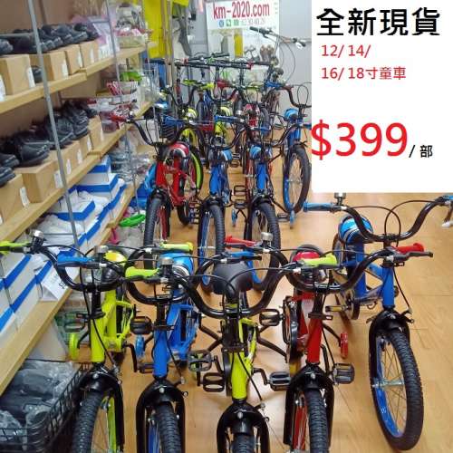 全新砌好16寸/ 18寸 ($390/架) 兒童單車(現貨) 比較適合6 - 8歳