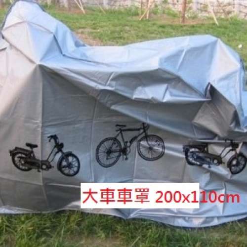 全新 $35件單車車罩 BIKE COVER  (愛護靚車)