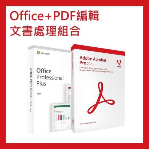 Office 2021 Pro Plus + Adobe Acrobat PDF 編輯工具 組合套裝