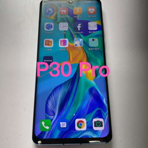 ❤️請致電55350835或ws我❤️華為Huawei P30 Pro 98%新256GB香港行貨Google Play ...