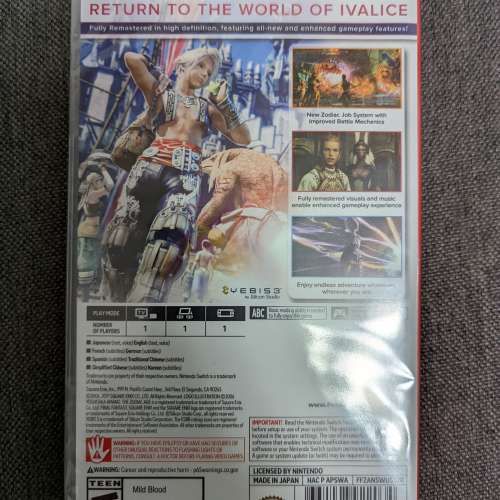 Final Fantasy XII The Zodiac Age 黃道時代 | Switch | 任天堂