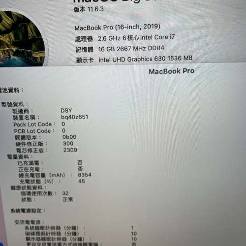 MacBook Pro 16吋 i7 500GB 2019年 新淨 電池不到50次