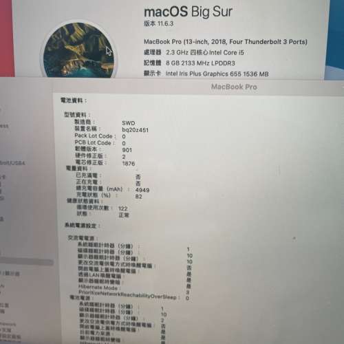 MACBOOK PRO 13吋 2018年 i5 4核 500GB Mon角玻璃位有少許裂 不影響運作