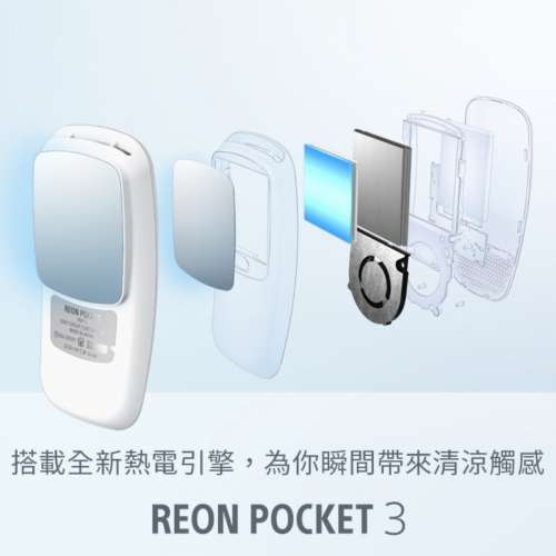Sony REON POCKET 3 with Neckband 2