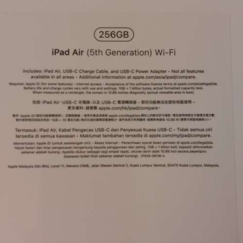 iPad Air 5 256GB wifi 灰色