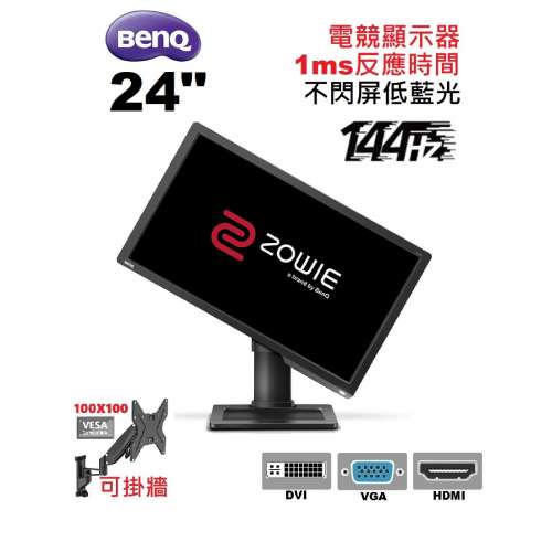 24 吋benq Xl2411 Ledmon 144hz 1ms反應時間不閃屏低藍光電競專用144 顯示器monitor 螢幕 Dcfever Com