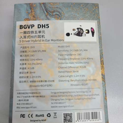 出售BGVP DH5 耳機