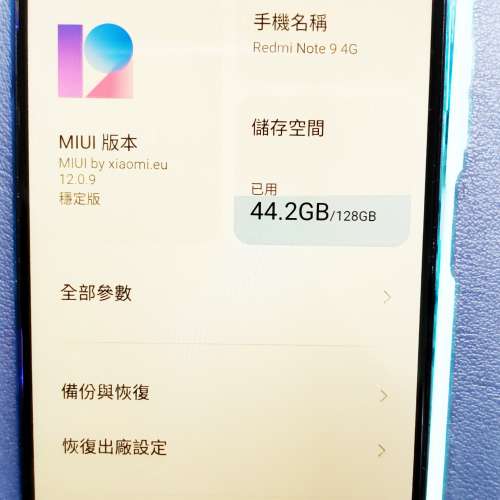國行 紅米 Redmi note 9 4G (128GB)