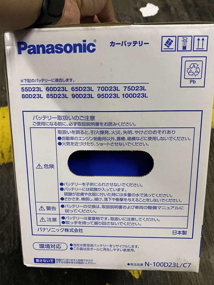Panasonic Car (caos Blue Battery) - (New) - DCFever.com
