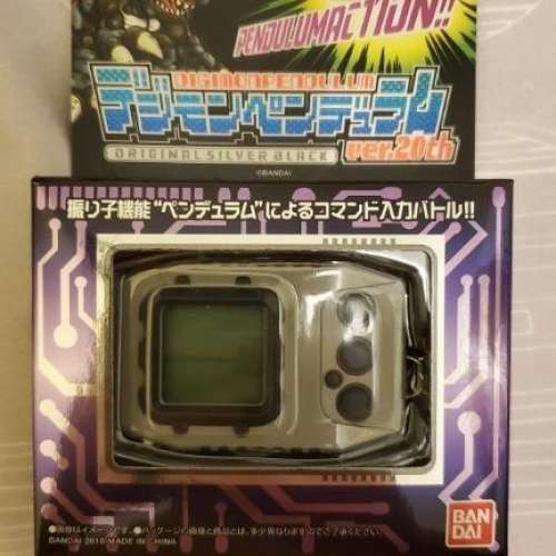 Bandai Digimon Digital Monster Digivice Pendulum Ver 20th Silver Black 2018 數...