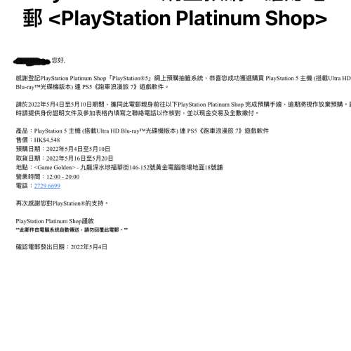 PlayStation 5 主機 (搭載Ultra HD Blu-ray™光碟機版本) 連 PS5《跑車浪漫旅 7》遊...