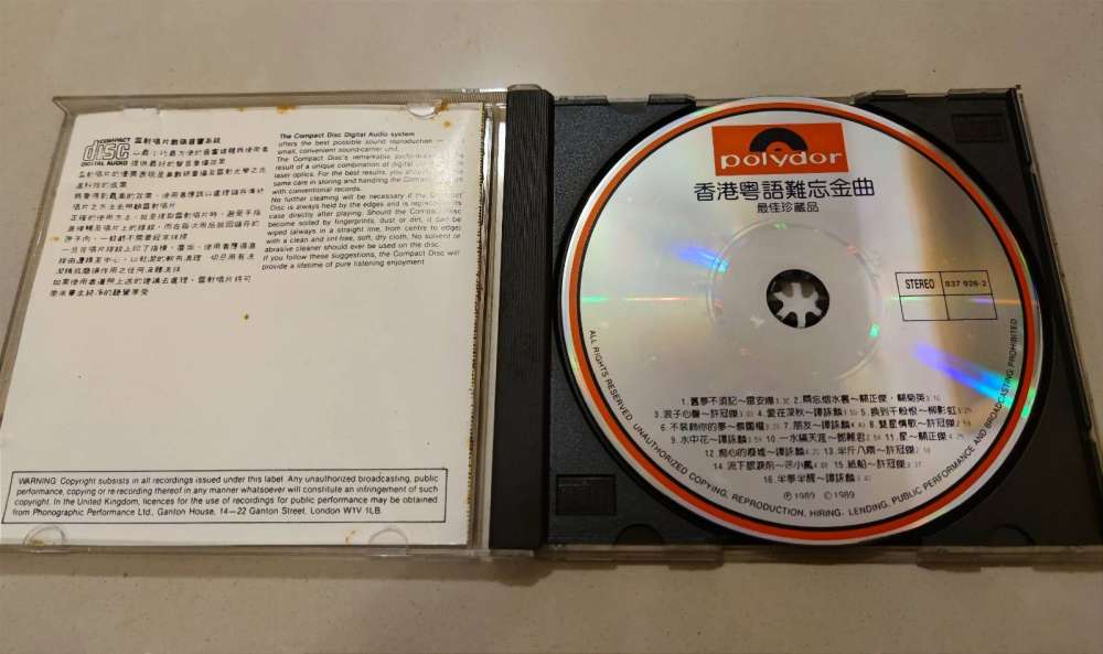 絶版--1989年銀圈版香港粵語難忘金曲CD - DCFever.com