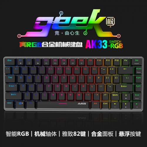 AJAZZ黑爵AK33機械鍵盤82鍵RGB電競遊戲辦公打字鍵盤