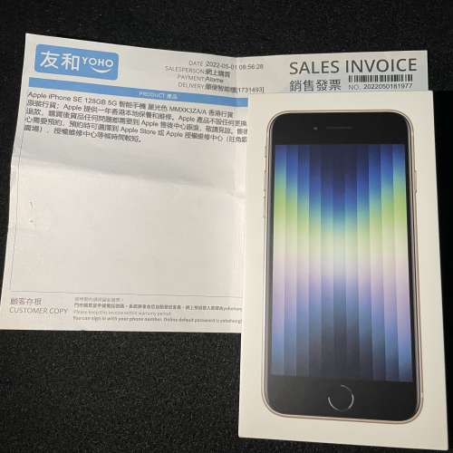 100 全新未開封apple Iphone Se 3 22 128gb 香港行貨白色 購自友和1 5出機 跟單據 100 New 全新未開 Dcfever Com
