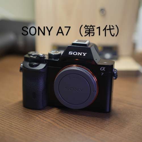Sony A7 第1代