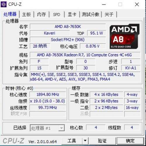 AMD電腦組合