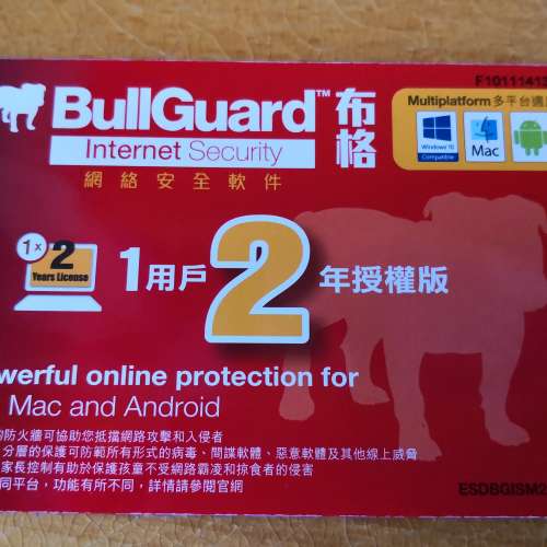 高評價防毒軟件BullGuard Internet Security