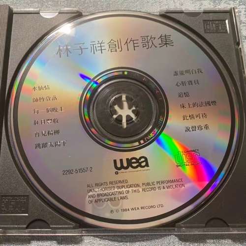 專業收購林子祥CD 林子祥創作歌集高價回收80年代黑膠唱片CD 卡式帶