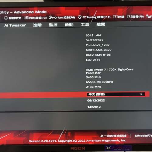 AMD Ryazen 1700x