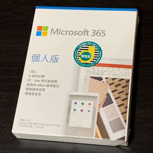 [全新] Microsoft 365 個人版 1年訂閲 含1TB OneDrive雲端空間