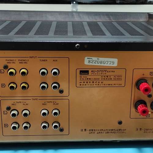 Sansui AU-D707F Extra - DCFever.com