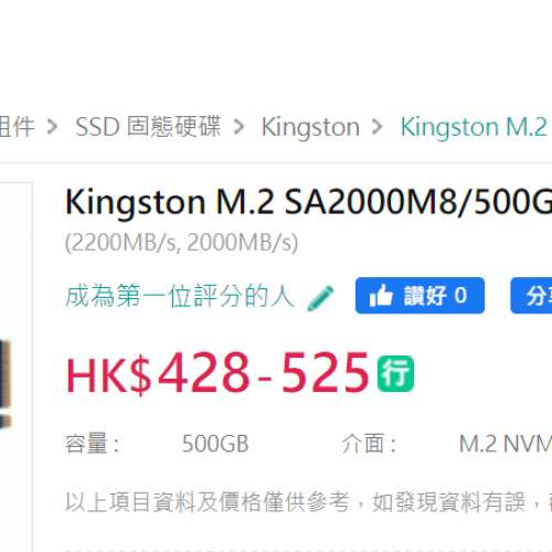 Kingston M.2 SA2000M8/500G 500GB NVMe