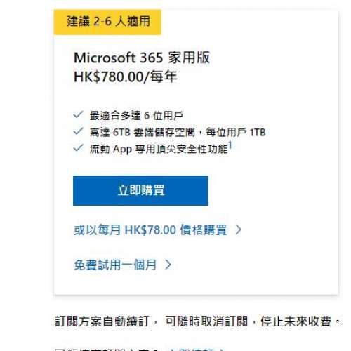 Microsoft 365 + onedrive 1TB