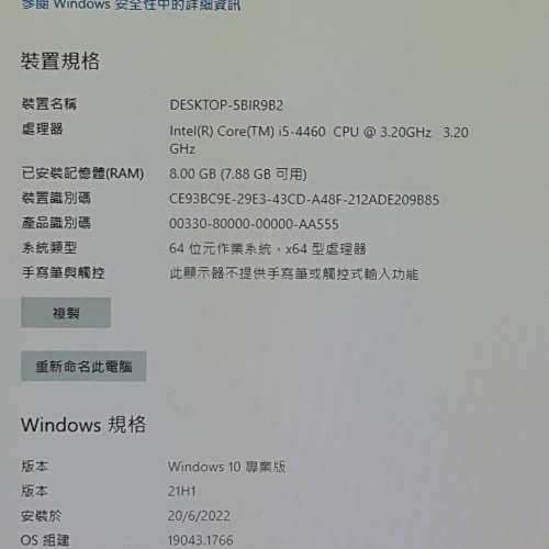 i5 - 4460 CPU 8GB RAM 240GB SSD固態 + 1T大容量硬碟電腦，非常適合做功課，文書處...