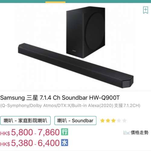 Samsung HW-900T soundbar