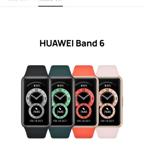 huawai band 6 華為智能手環Band 6 全新