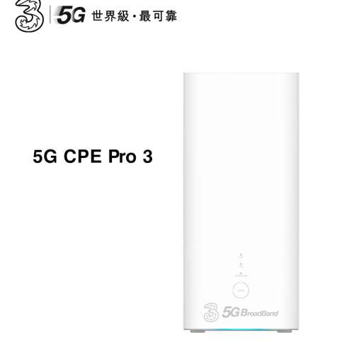 全新最強(三代) 5G CPE PRO 3，無Sim lock ，支援全港任何電訊公司，村屋/未有光纎...