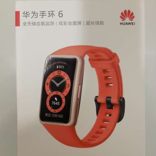 Huawei Band 6 華為手環 6