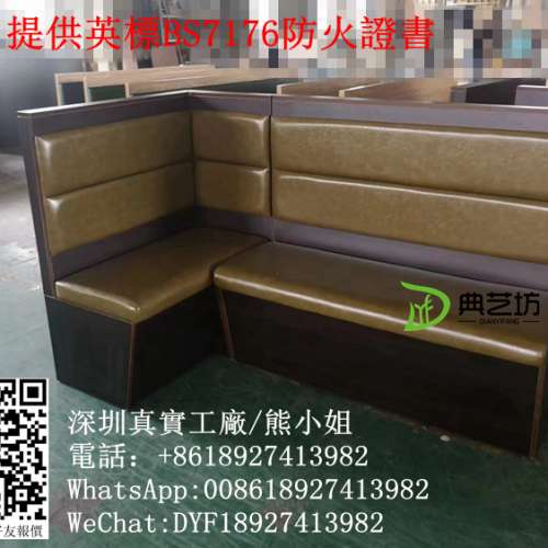 訂造靠墻梳化，L型梳化訂造，餐廳傢私工廠，茶餐廳卡位梳化，西餐廳阻燃梳化，翻蓋...