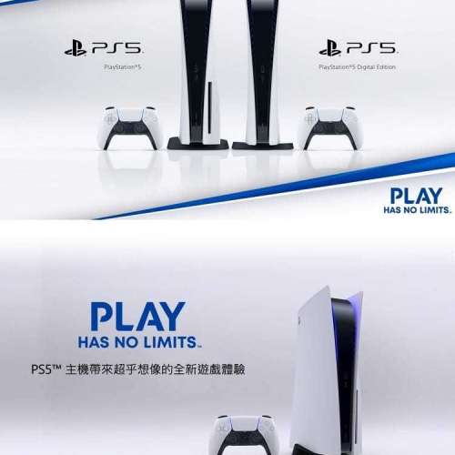 百分百全新原裝香港行貨-PS5™光碟版主機一套