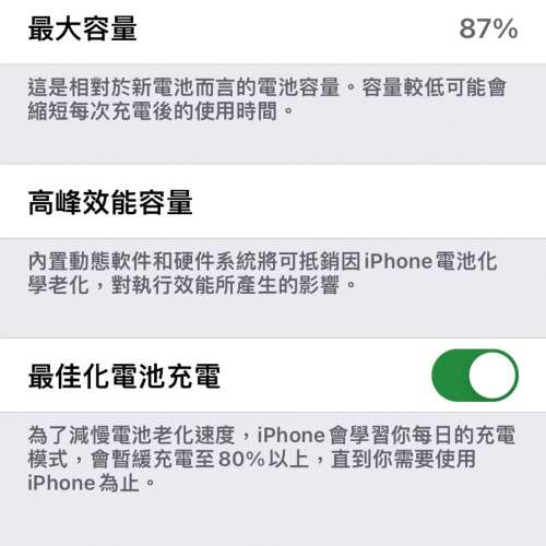 iPhone 12 256GB 藍色 (香港行貨)