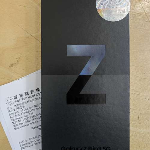 全新行貨 Samsung Z Flip 3 黑色
