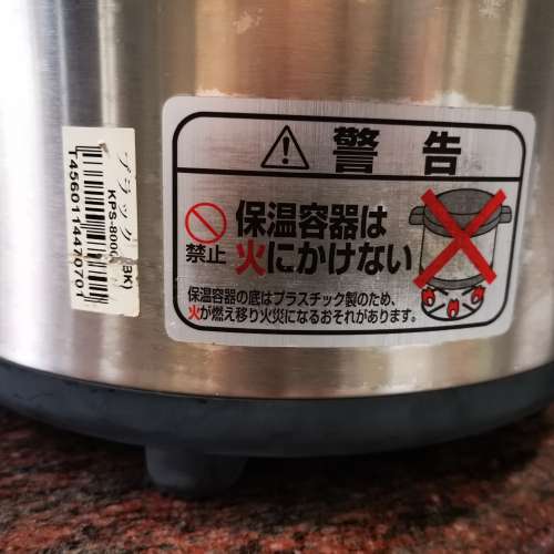 出售膳魔師 8 公升真空煲 KPS8000 THERMOS Shuttle Chef KPS 8000 8L