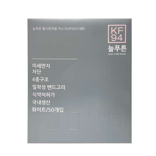 韓國 Neulpuleun KF94口罩 白色 L碼 每片獨立包裝