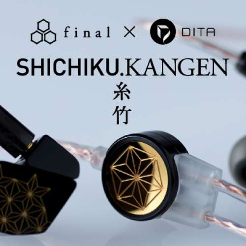 Final × DITA 糸竹管弦 SHICHIKU.KANGEN & project 71 sakura跟機線