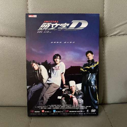 頭文字D DVD 周杰倫, 陳冠希,余文樂, 杜文澤, 陳小春, 黃秋生- 二手或