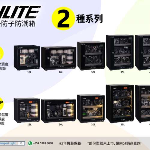 AiLite 真電子防潮箱香港行貨特約零售商名單及建議零售價