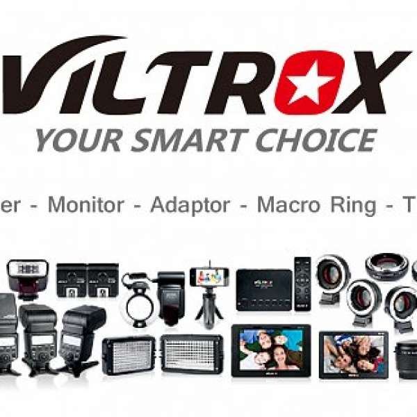 Viltrox 香港行貨特約零售商名單及零售價