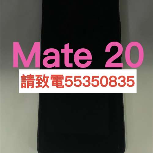 ❤️請致電55350835或ws我❤️ Mate 20 華為Huawei 香港行貨98%新6.53吋屏幕4G Lte...