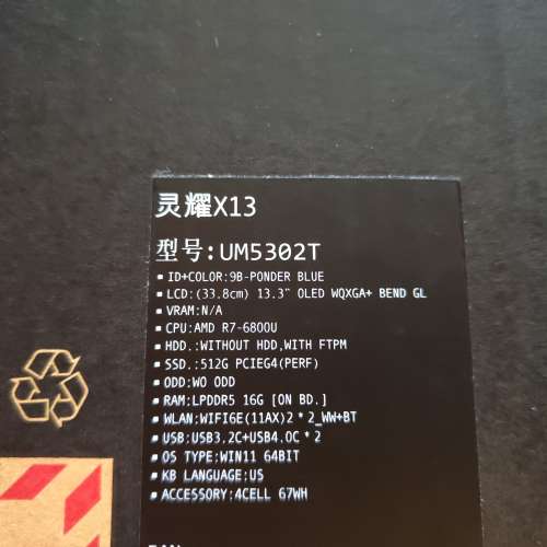 Asus 華碩靈耀 X13 (Zenbook S13 OLED)