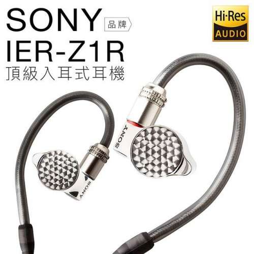 Sony IER Z1R